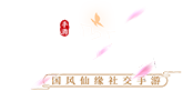 此生无白